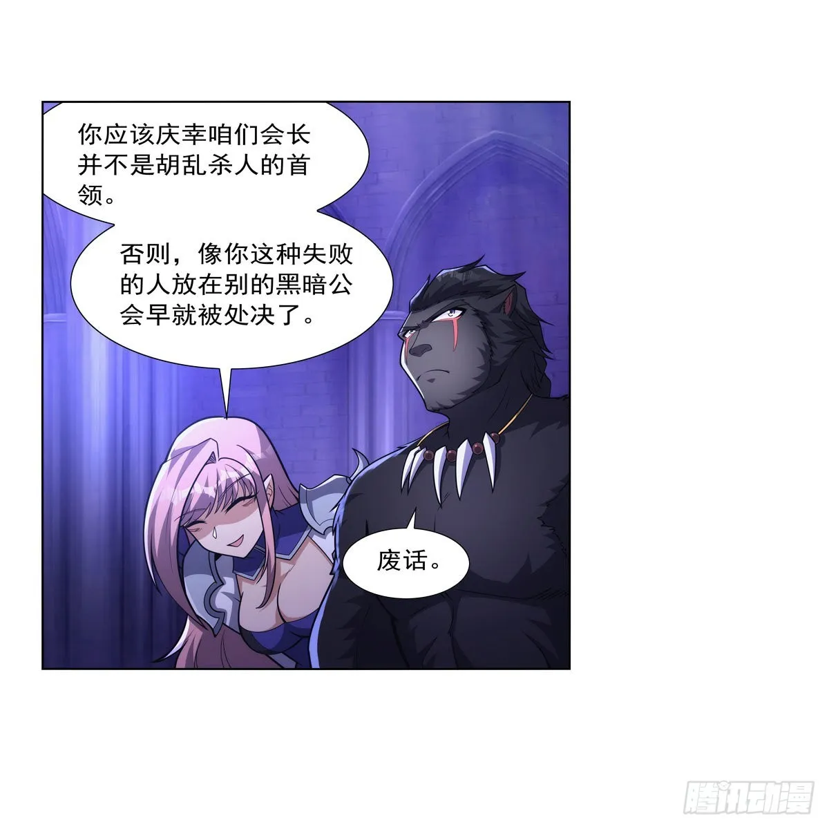 第325话 陛下的奴隶 第64页