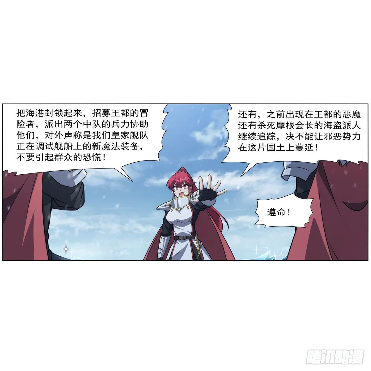 第325话 陛下的奴隶 第15页