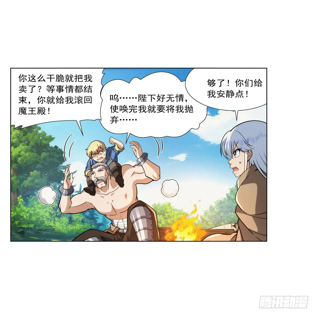 第325话 陛下的奴隶 第23页