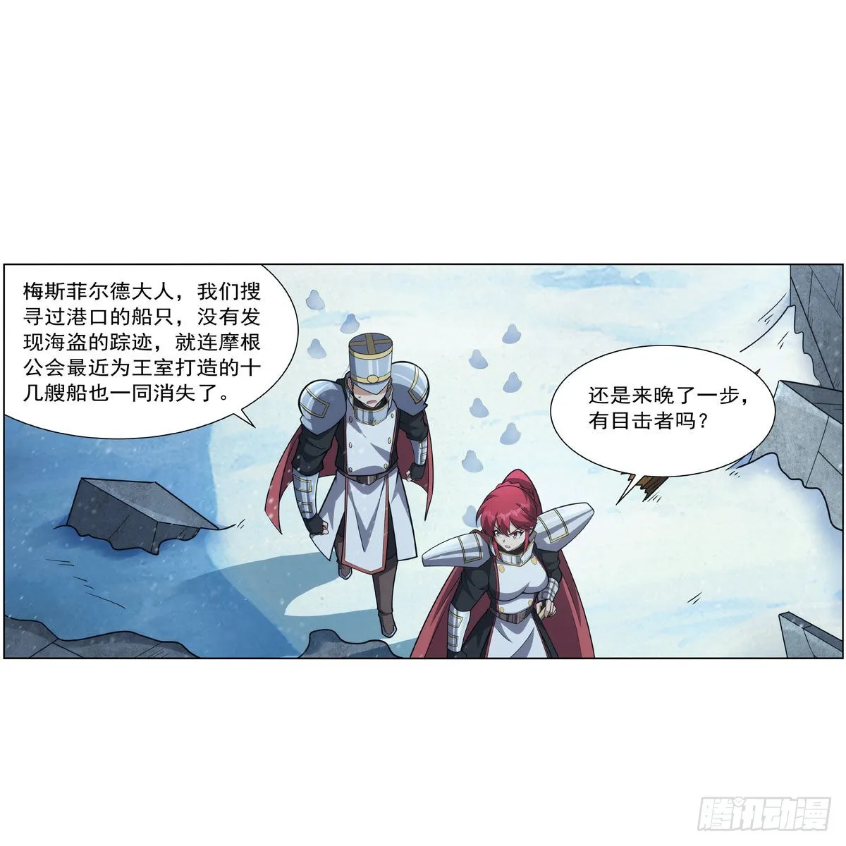 第325话 陛下的奴隶 第5页