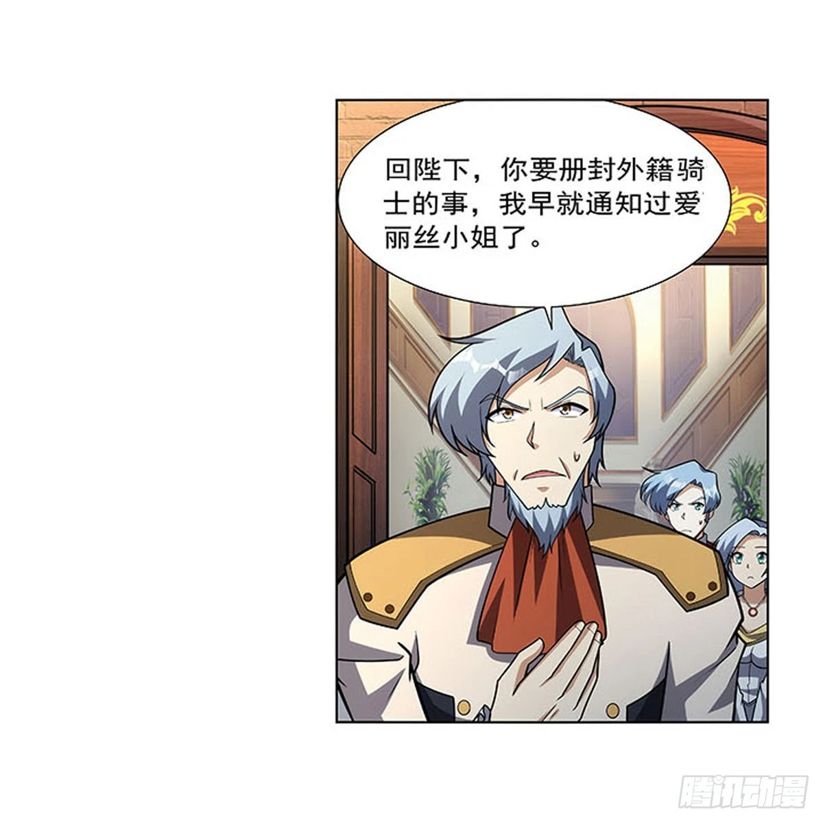 第325话 陛下的奴隶 第46页