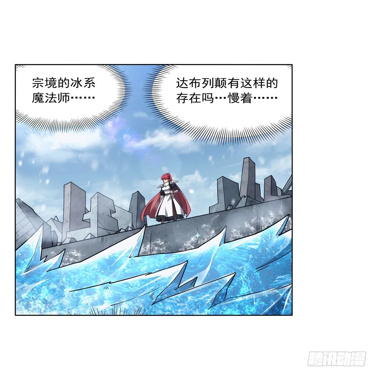 第325话 陛下的奴隶 第16页