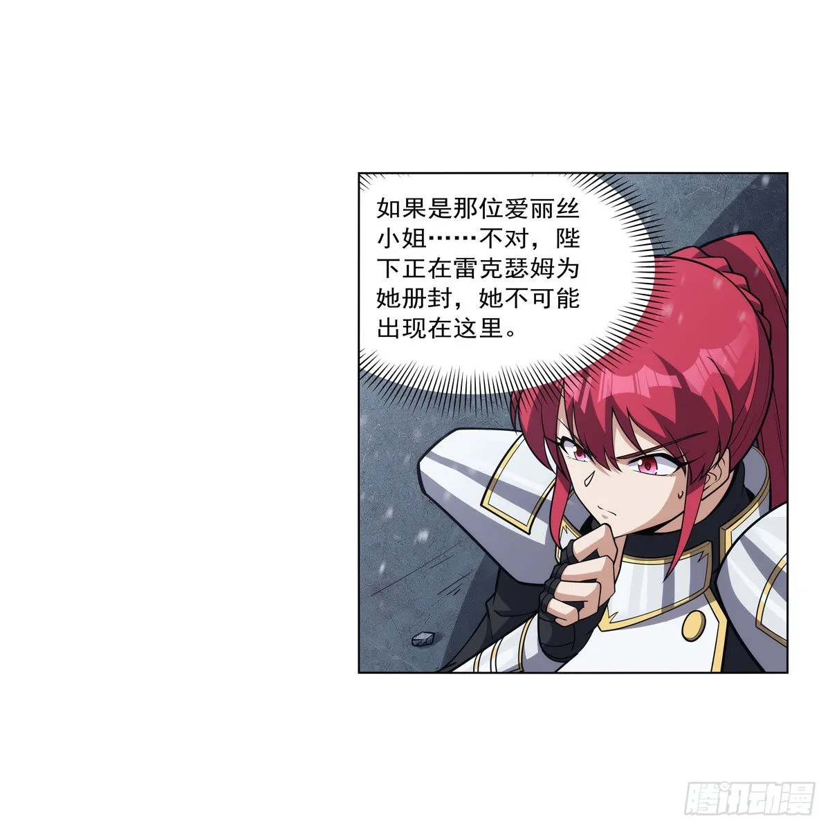 第325话 陛下的奴隶 第17页