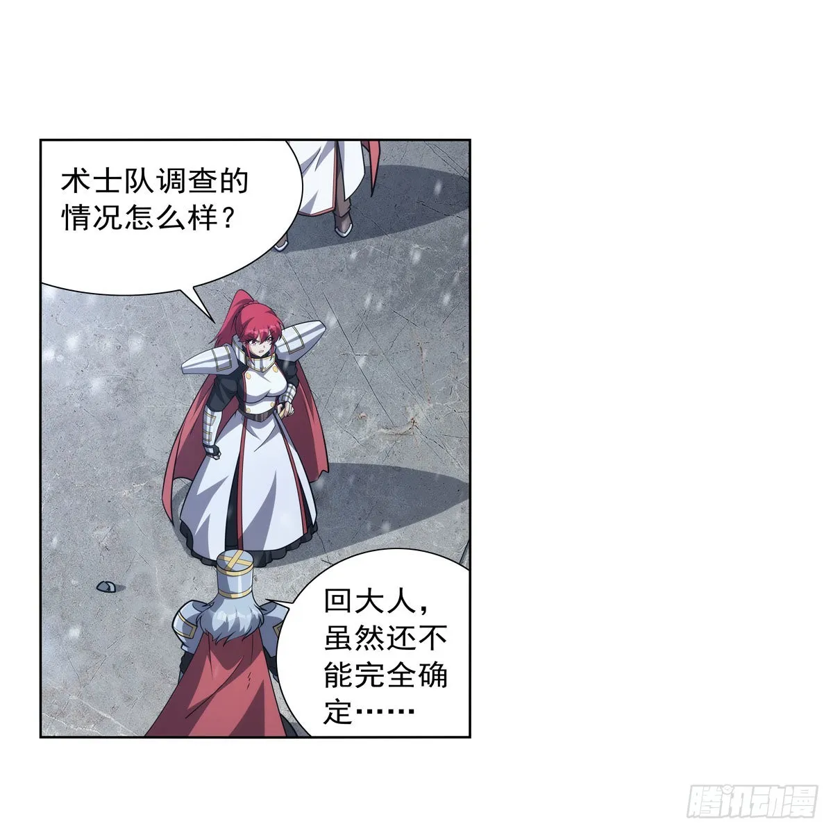 第325话 陛下的奴隶 第12页