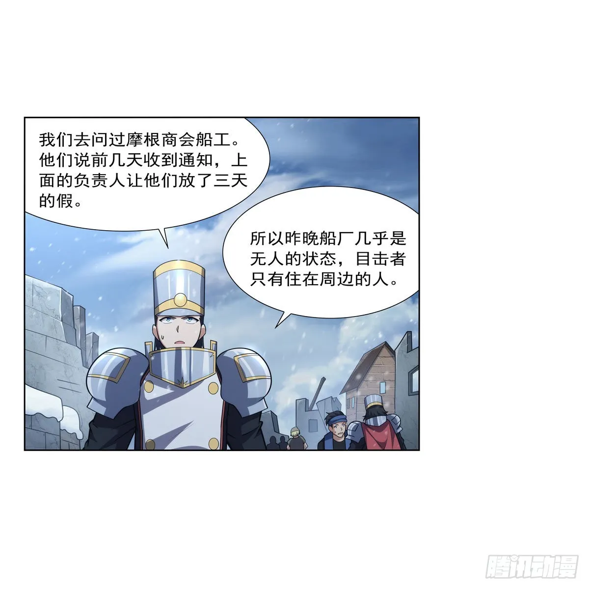 第325话 陛下的奴隶 第6页