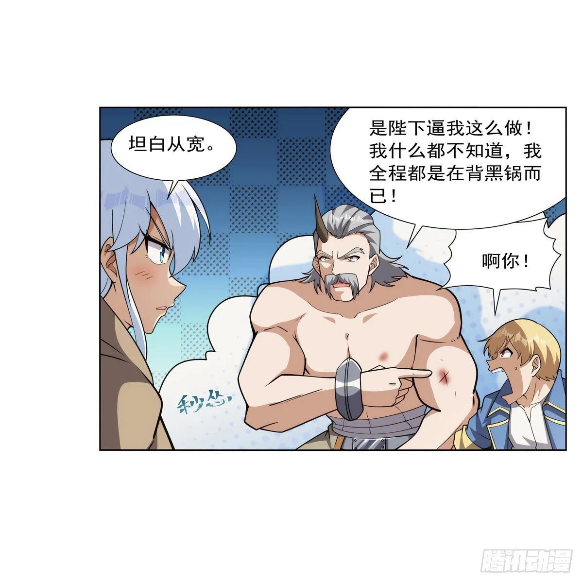 第325话 陛下的奴隶 第22页