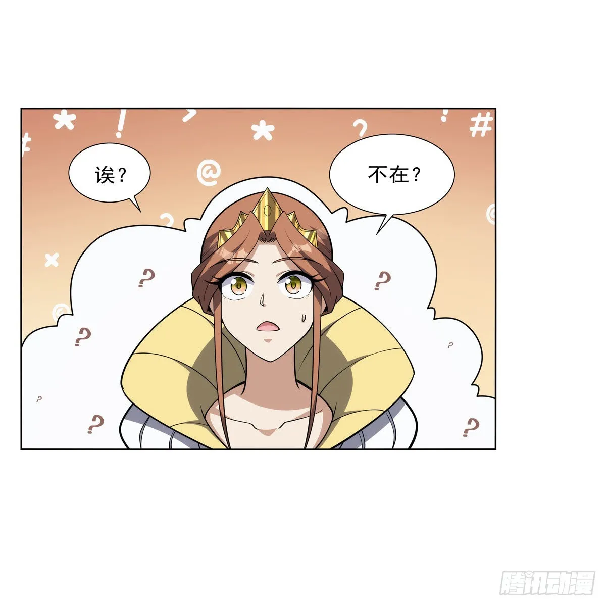 第325话 陛下的奴隶 第45页