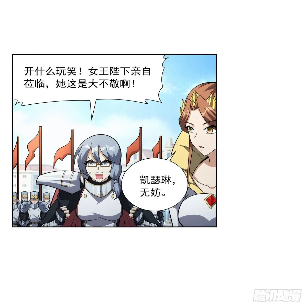 第325话 陛下的奴隶 第49页