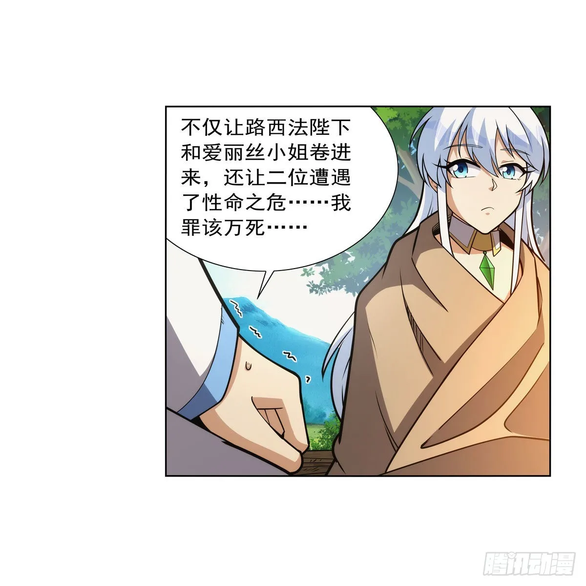 第325话 陛下的奴隶 第26页