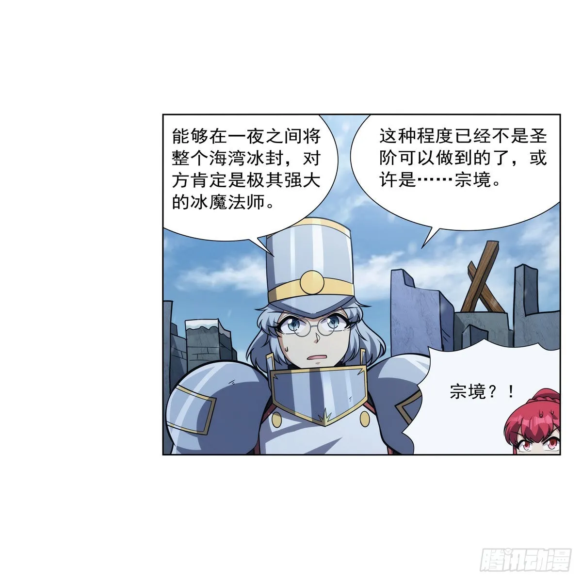 第325话 陛下的奴隶 第13页