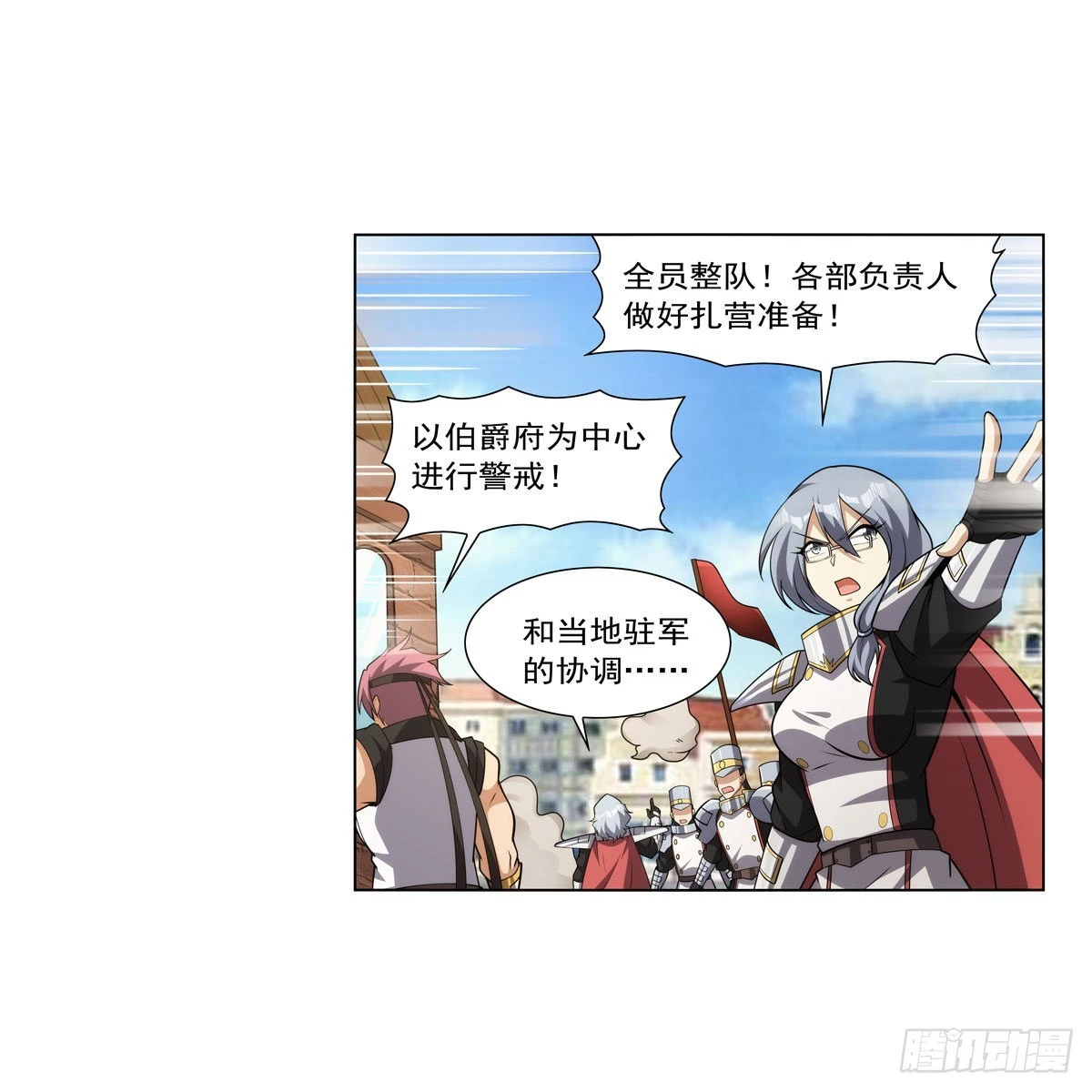 第325话 陛下的奴隶 第52页