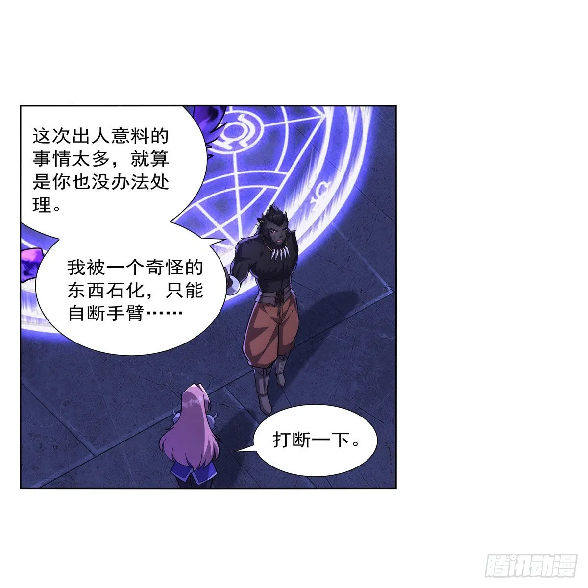 第325话 陛下的奴隶 第62页