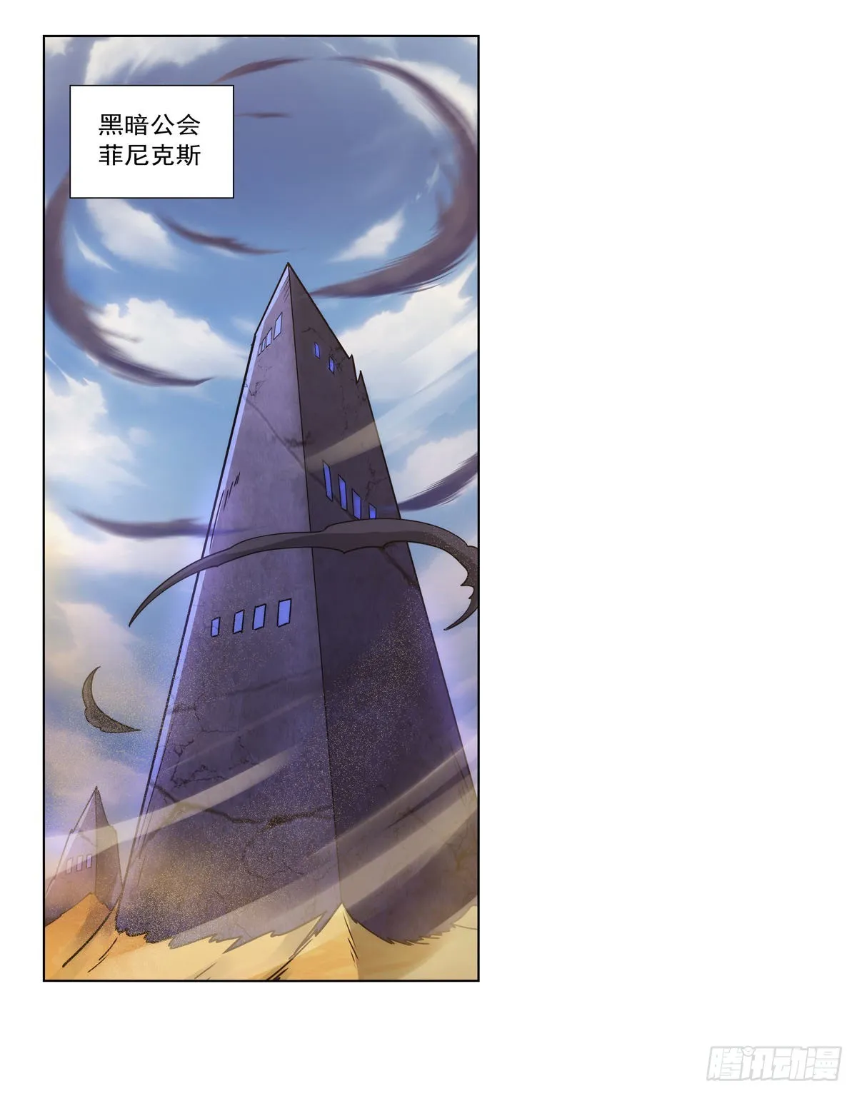 第325话 陛下的奴隶 第56页