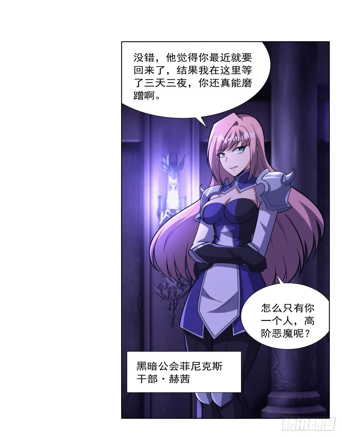 第325话 陛下的奴隶 第61页