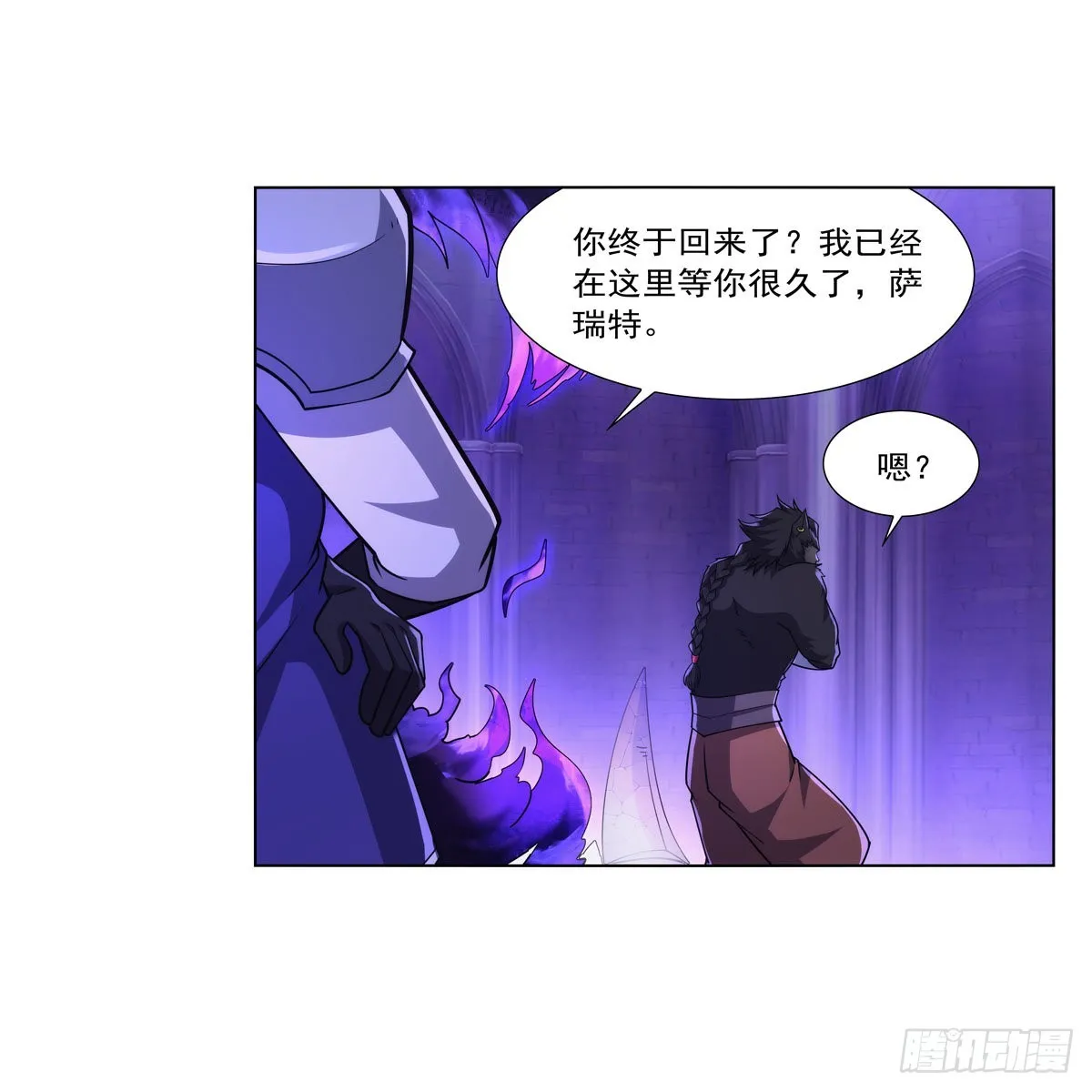 第325话 陛下的奴隶 第59页