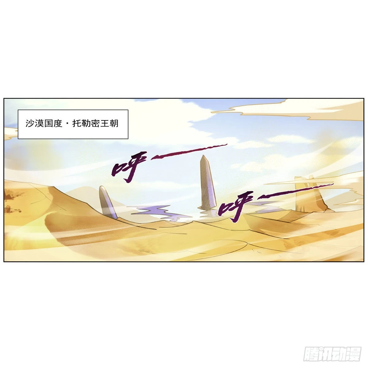 第325话 陛下的奴隶 第55页