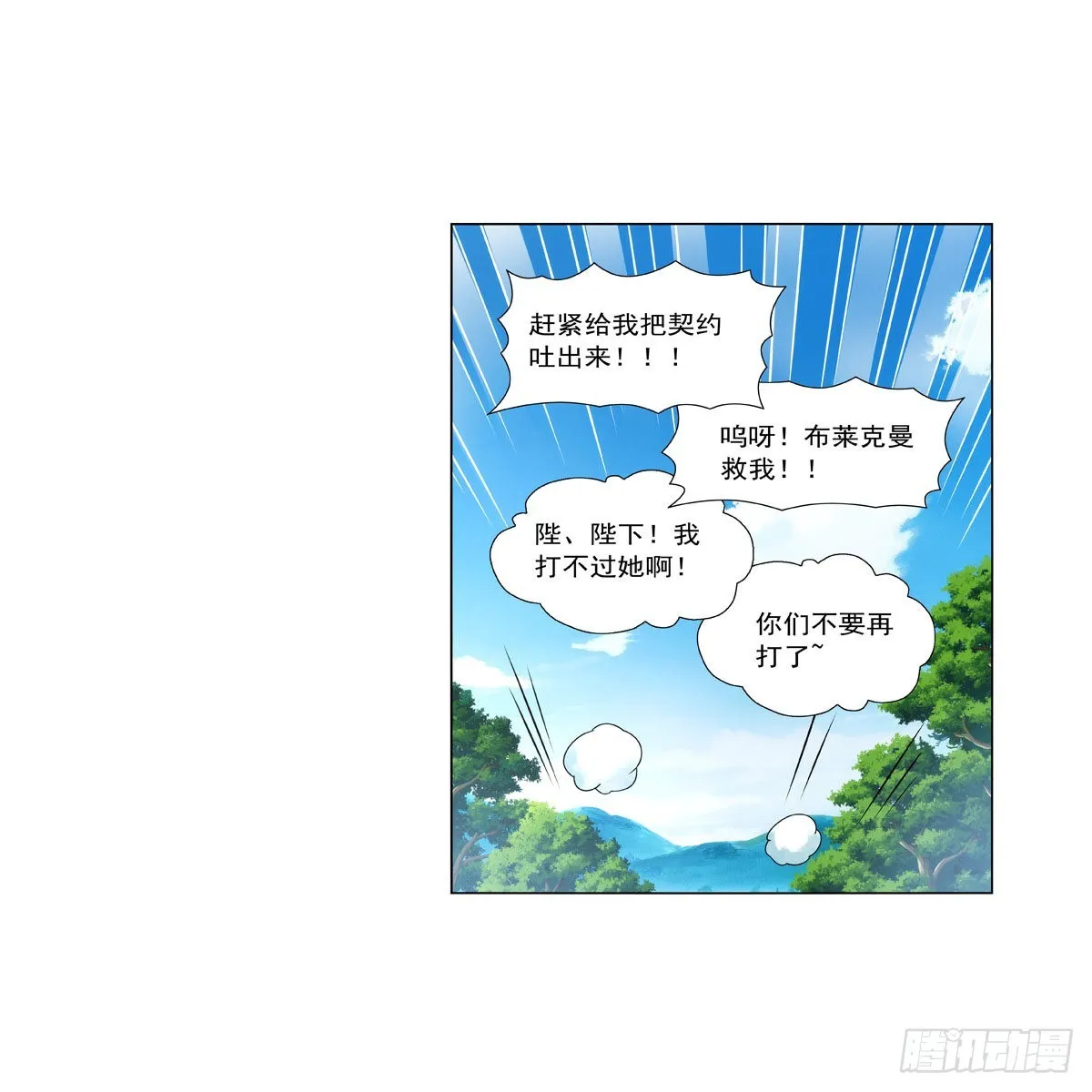 第325话 陛下的奴隶 第42页