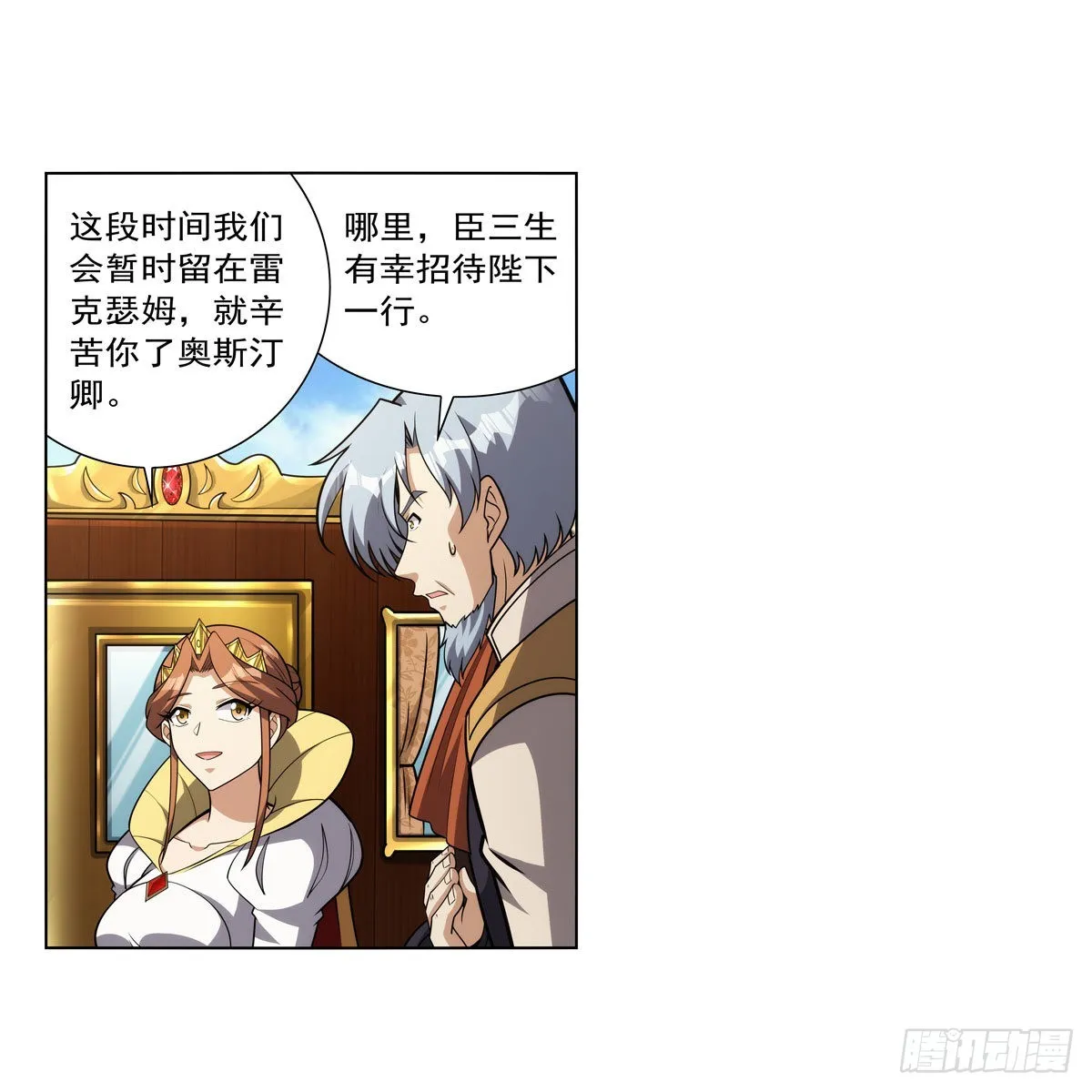 第325话 陛下的奴隶 第51页