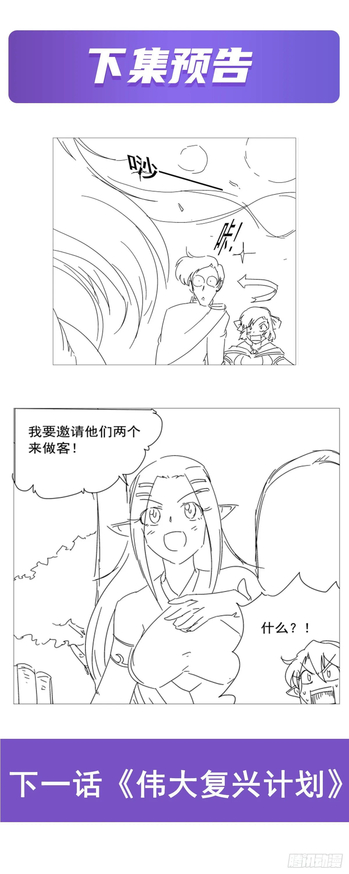 第325话 陛下的奴隶 第69页