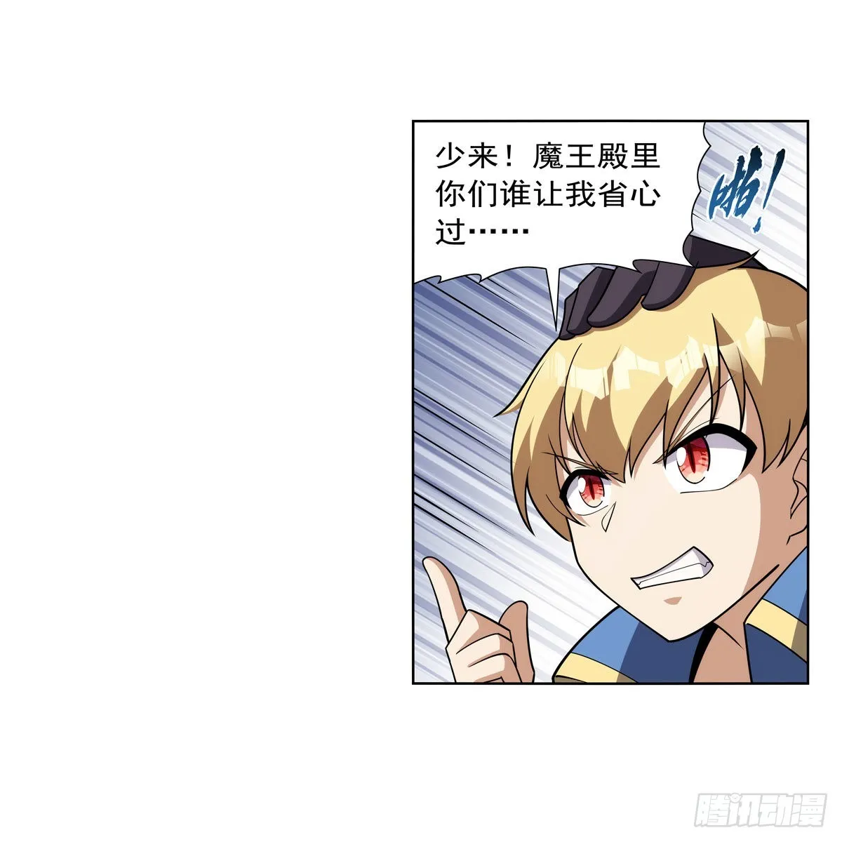 第325话 陛下的奴隶 第40页