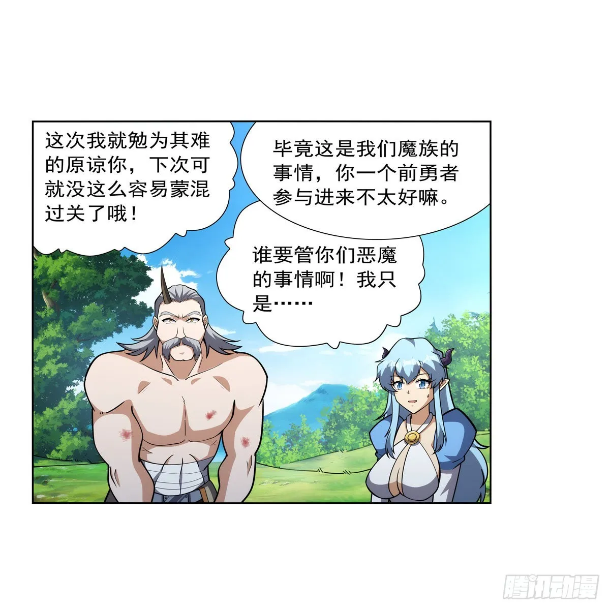 第325话 陛下的奴隶 第31页