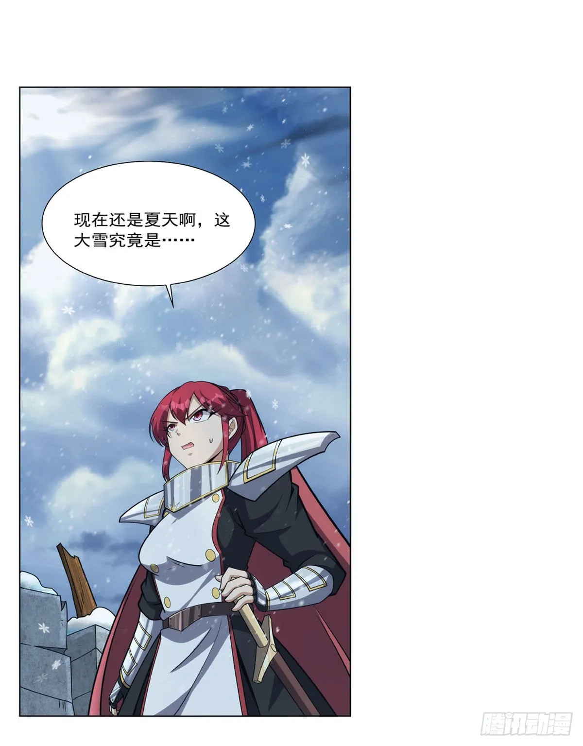 第325话 陛下的奴隶 第4页