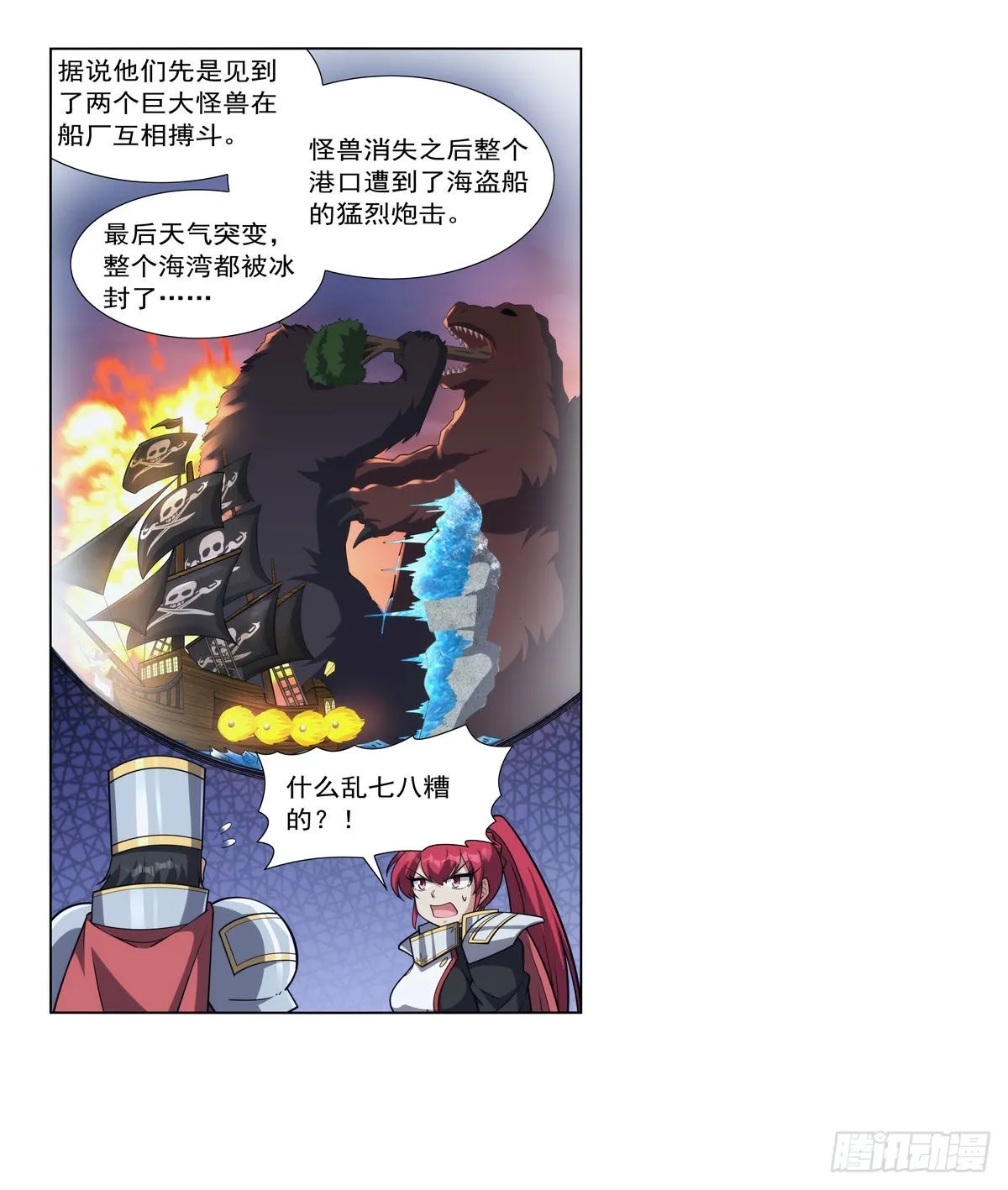 第325话 陛下的奴隶 第10页