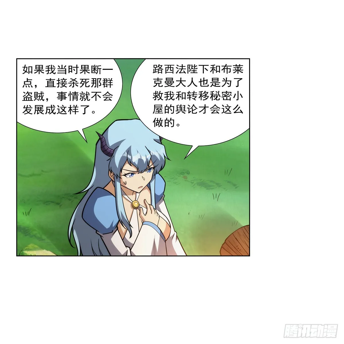 第325话 陛下的奴隶 第25页