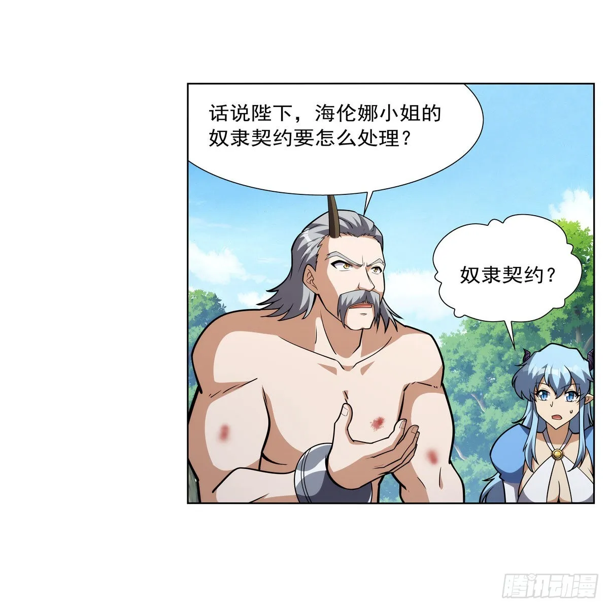 第325话 陛下的奴隶 第34页