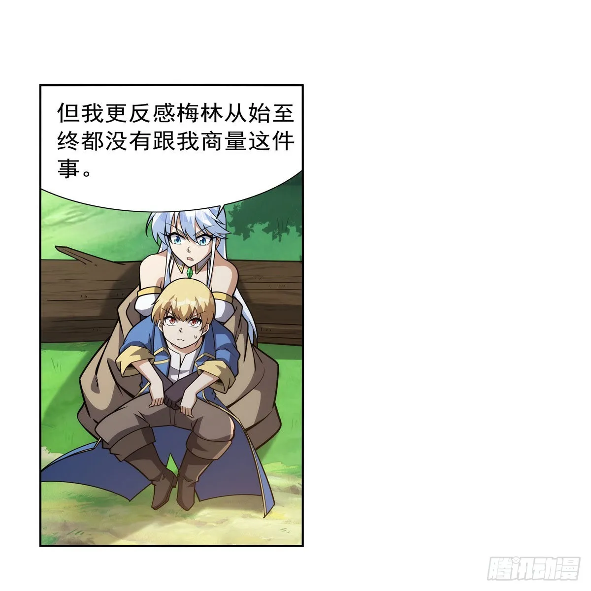 第325话 陛下的奴隶 第29页