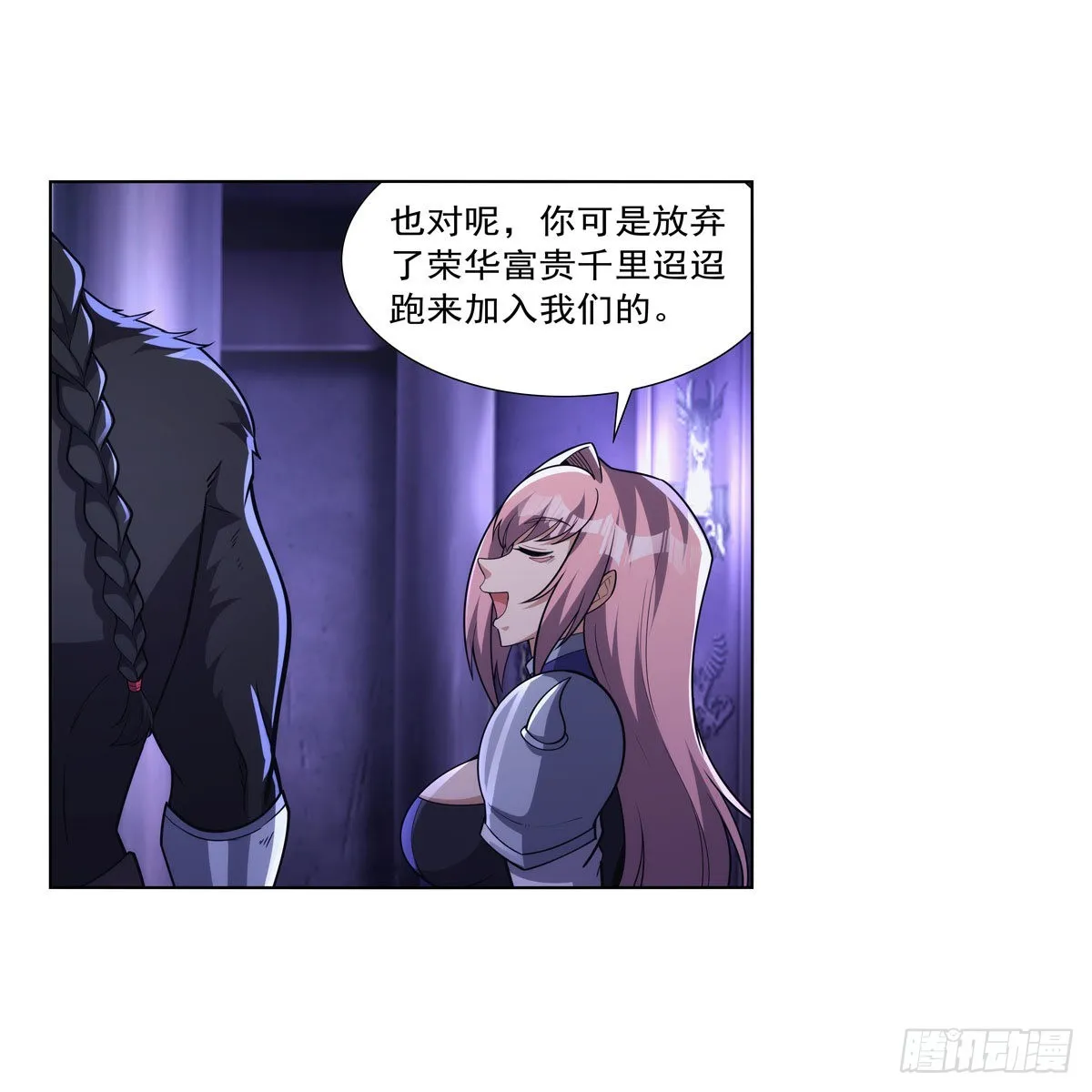 第325话 陛下的奴隶 第66页