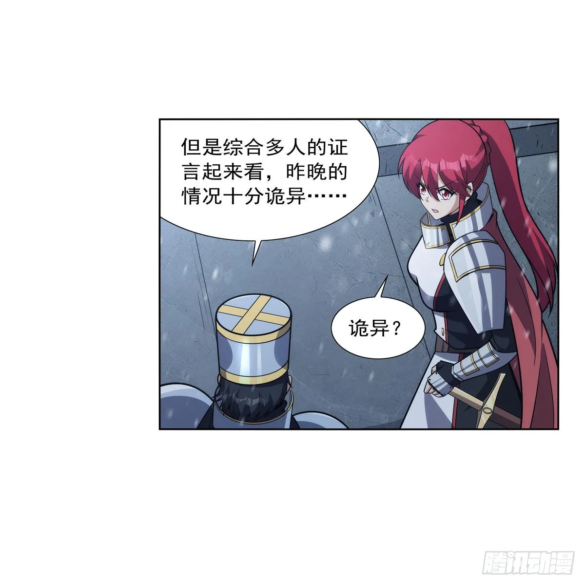 第325话 陛下的奴隶 第9页