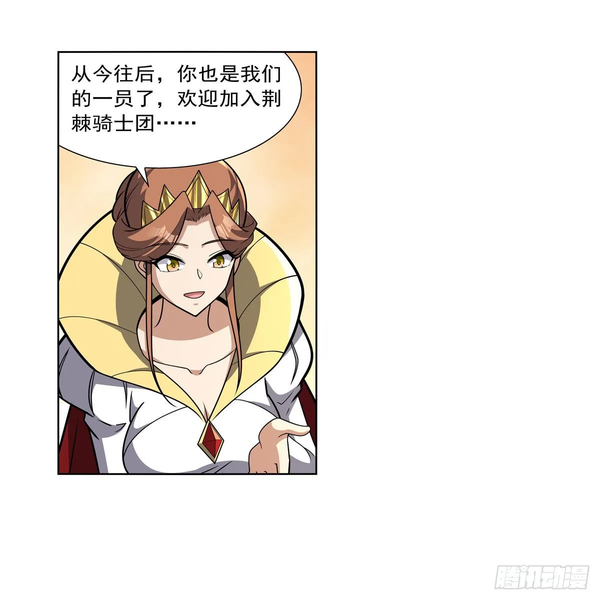 第326话 伟大复兴计划 第34页
