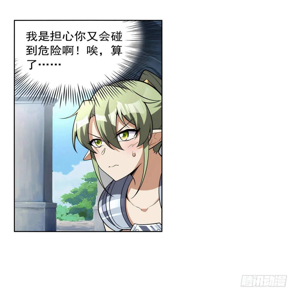 第326话 伟大复兴计划 第49页