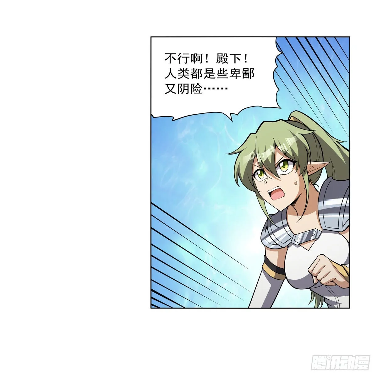 第326话 伟大复兴计划 第57页