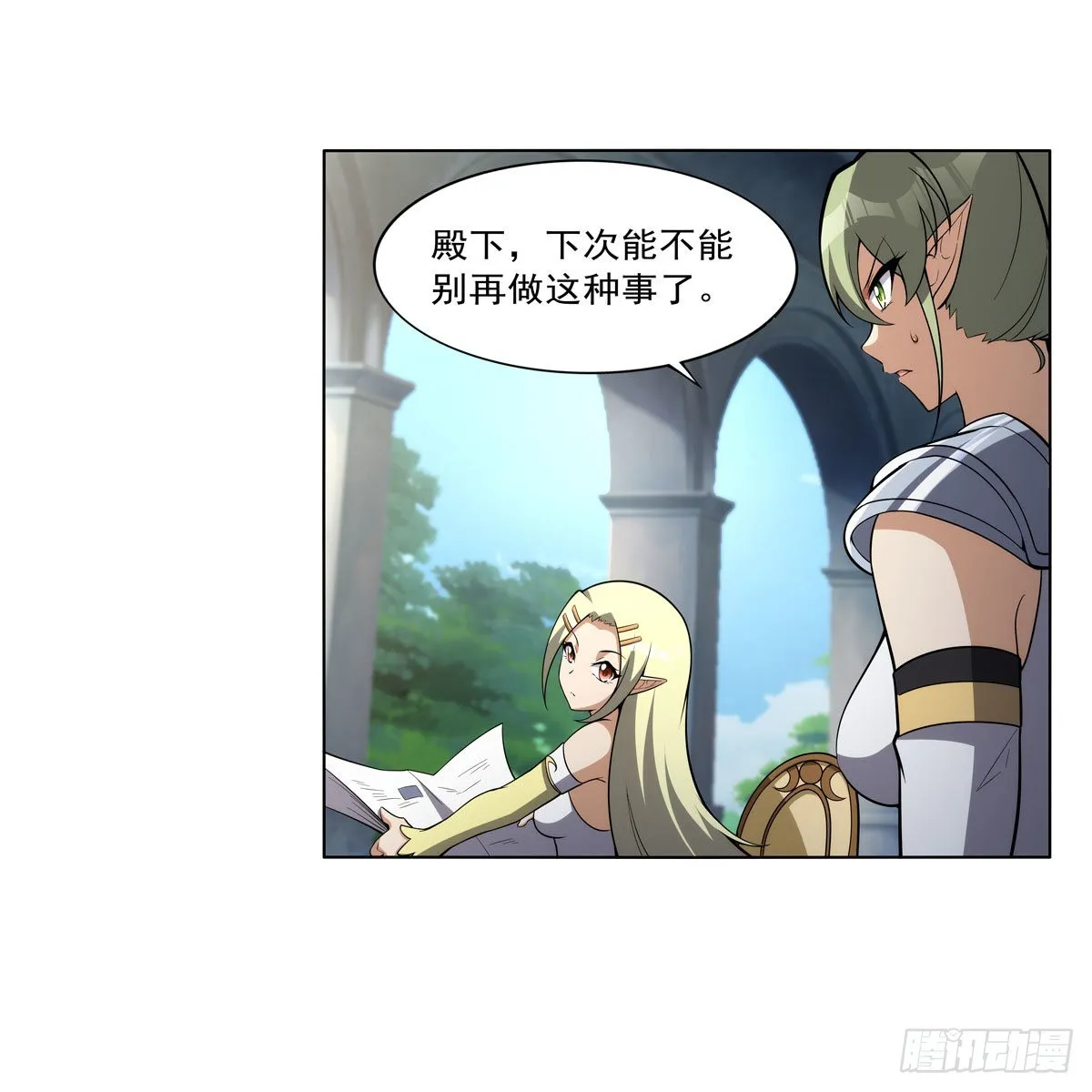 第326话 伟大复兴计划 第46页