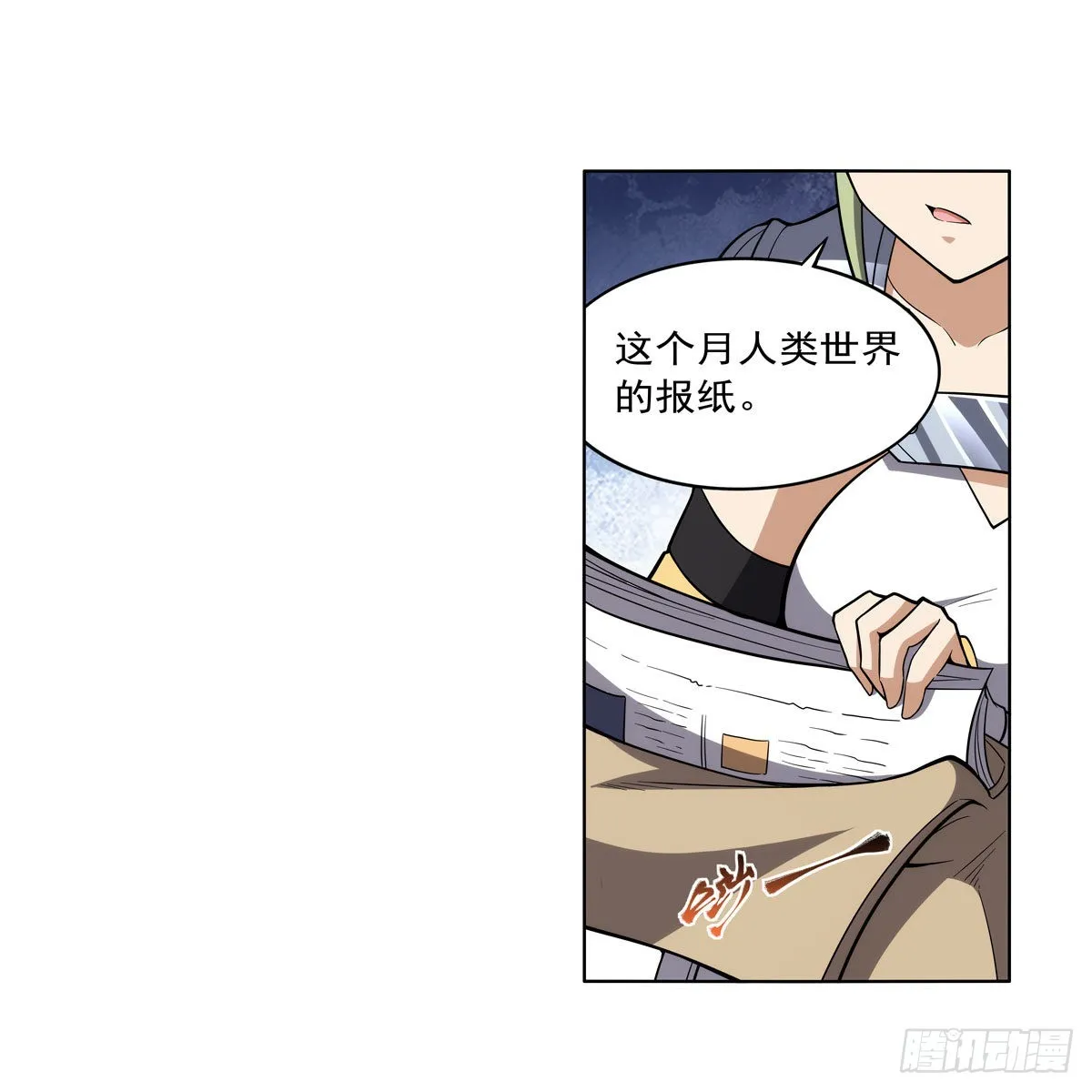 第326话 伟大复兴计划 第44页
