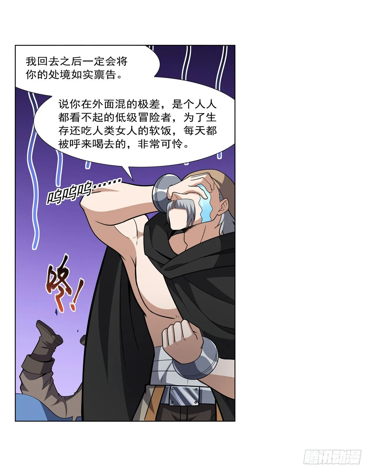 第326话 伟大复兴计划 第16页