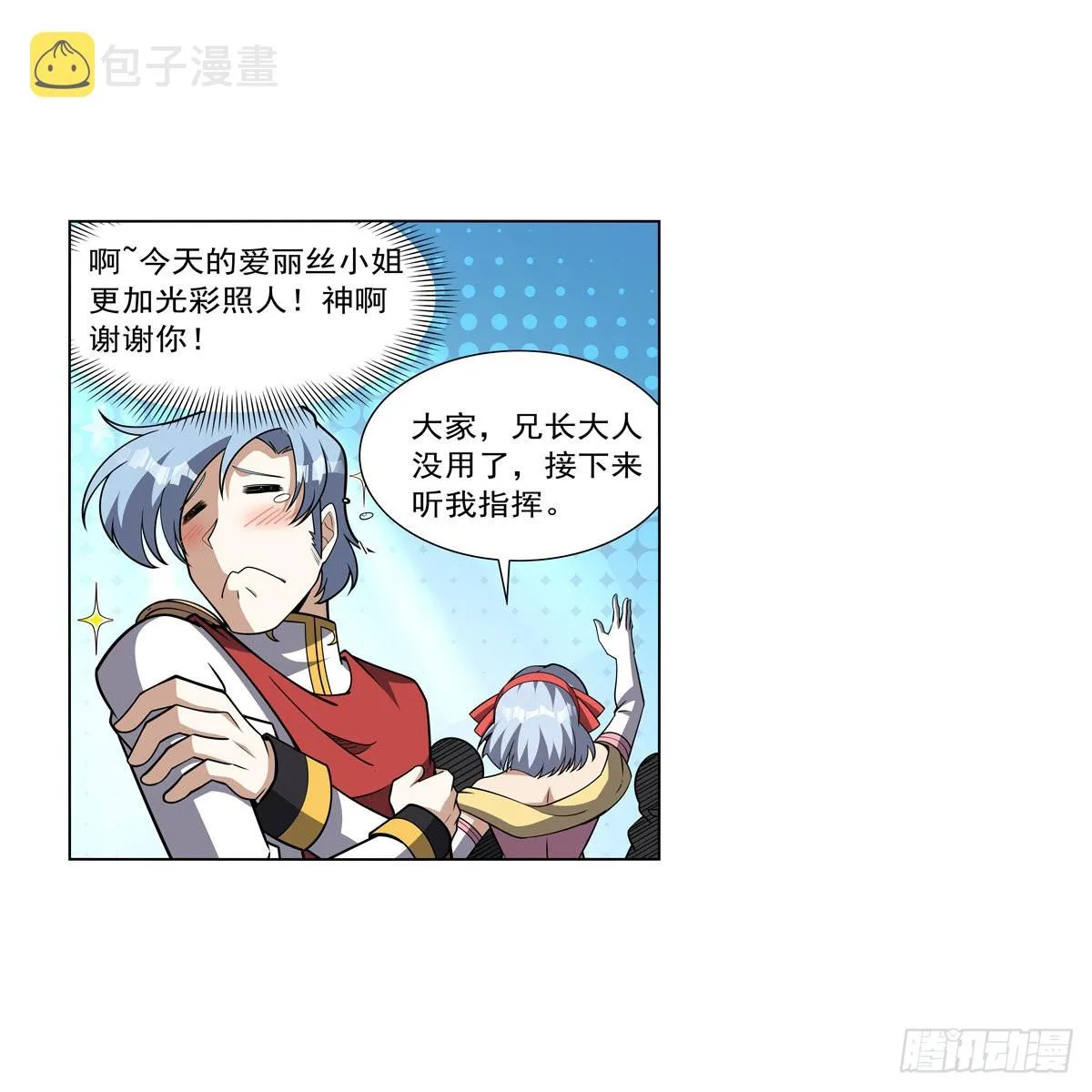 第326话 伟大复兴计划 第8页