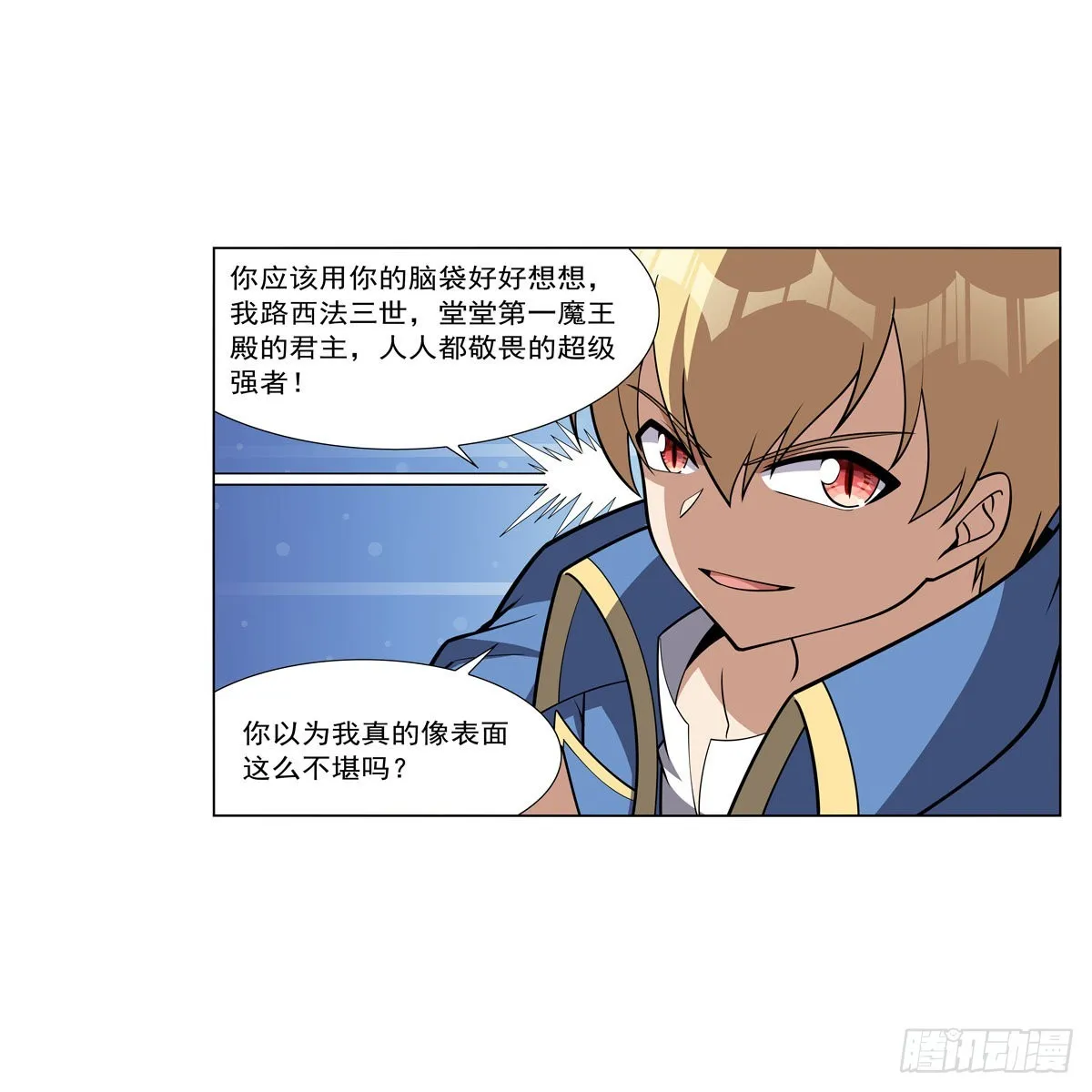 第326话 伟大复兴计划 第19页