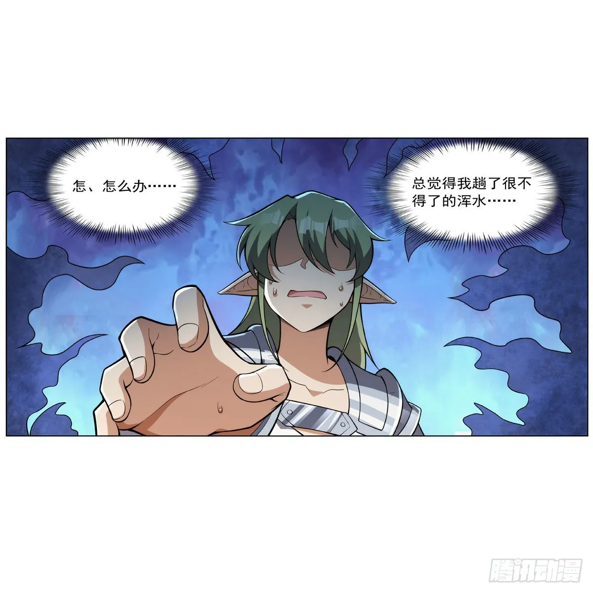 第326话 伟大复兴计划 第61页