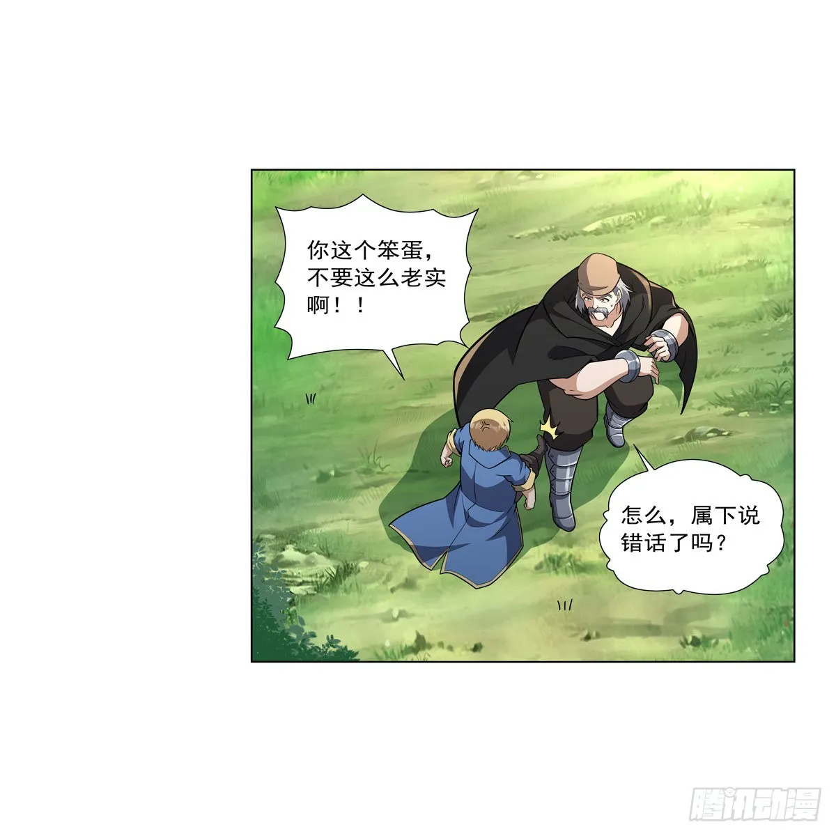 第326话 伟大复兴计划 第17页