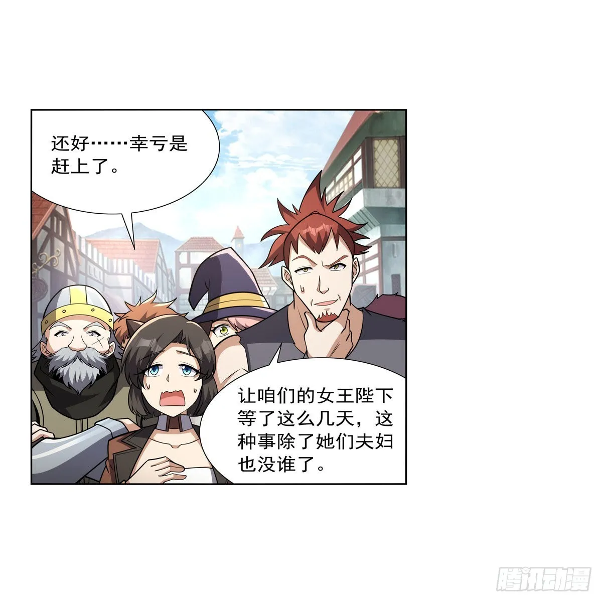 第326话 伟大复兴计划 第30页