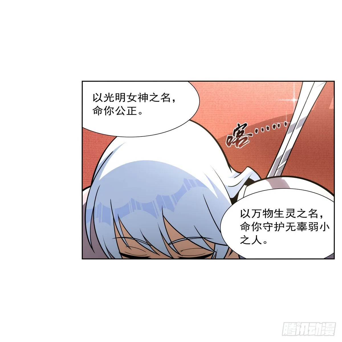 第326话 伟大复兴计划 第33页
