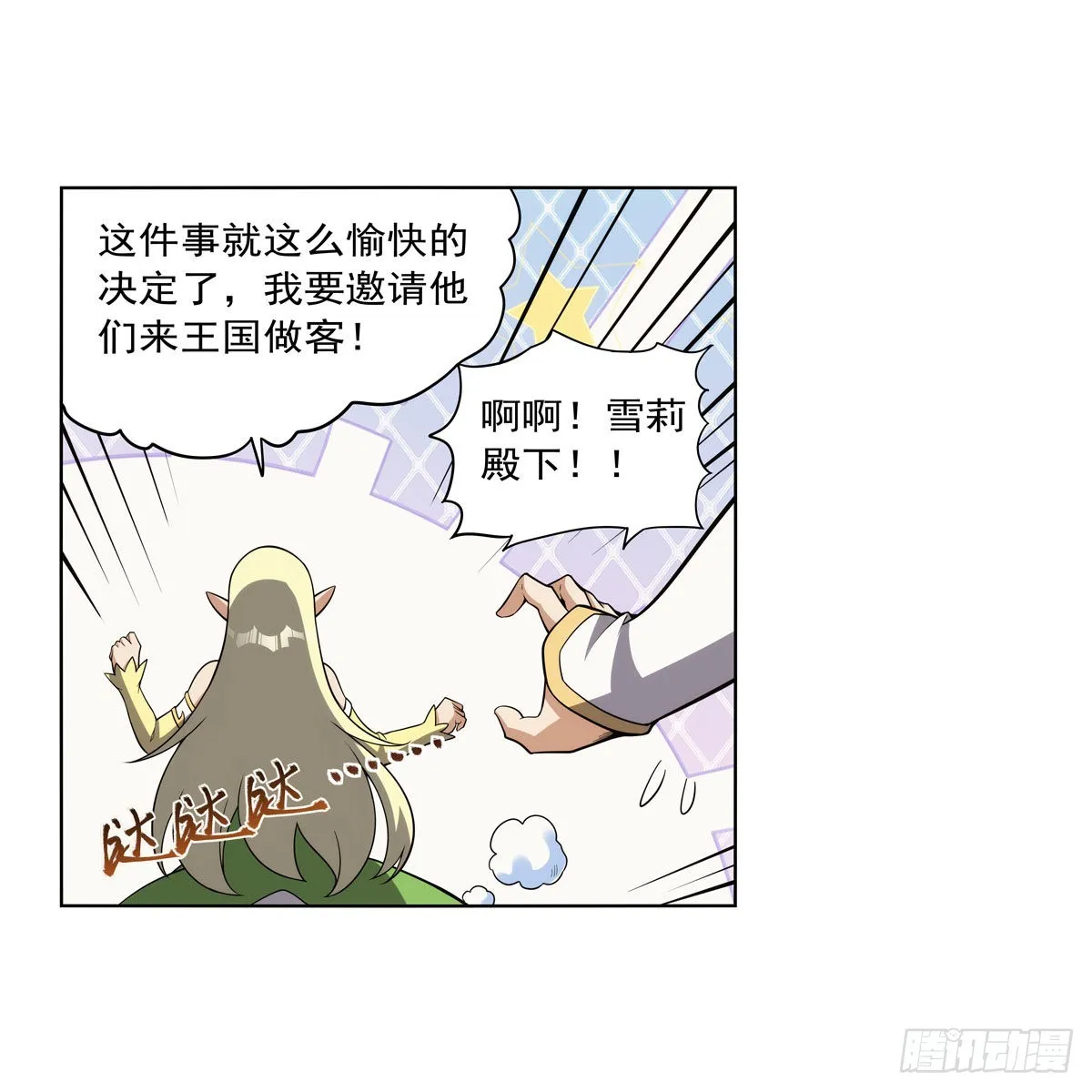 第326话 伟大复兴计划 第60页