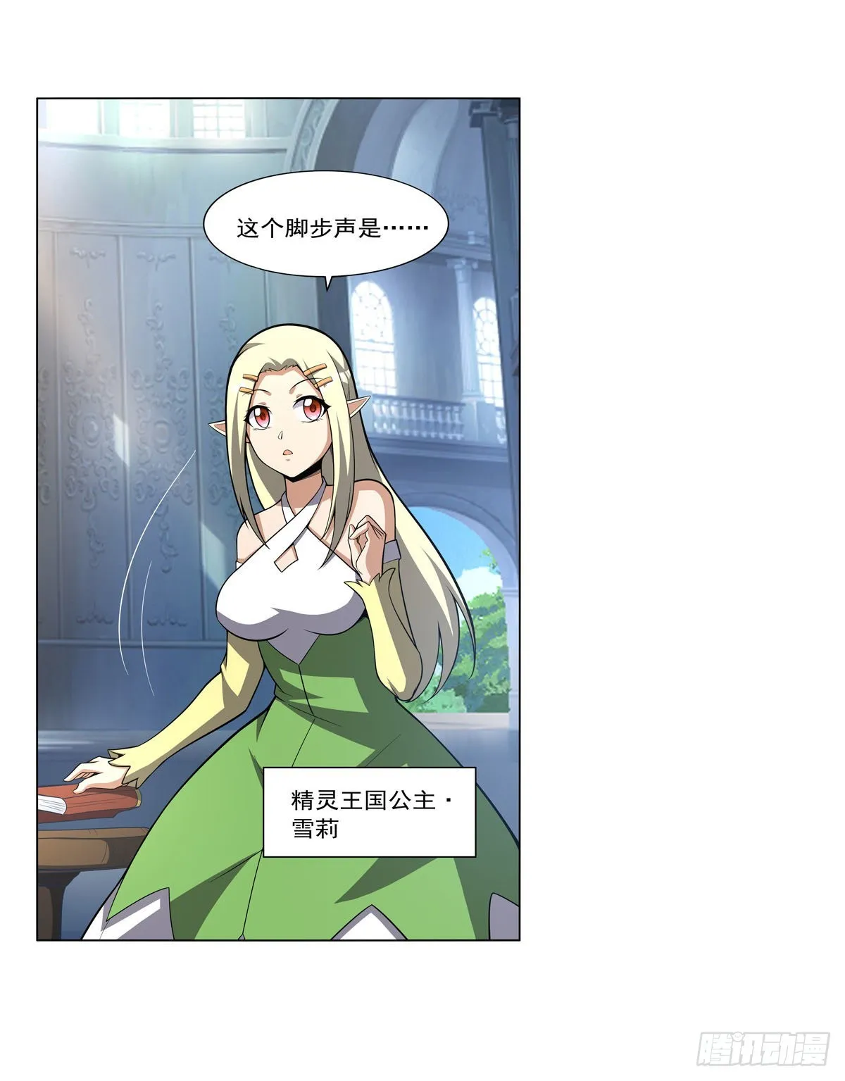 第326话 伟大复兴计划 第41页