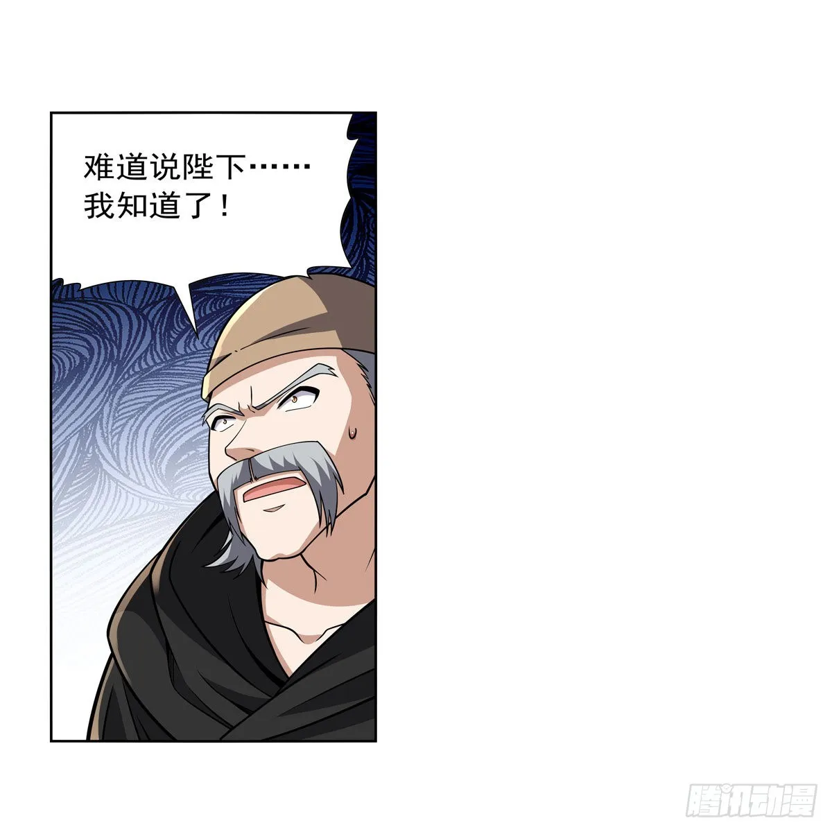 第326话 伟大复兴计划 第20页