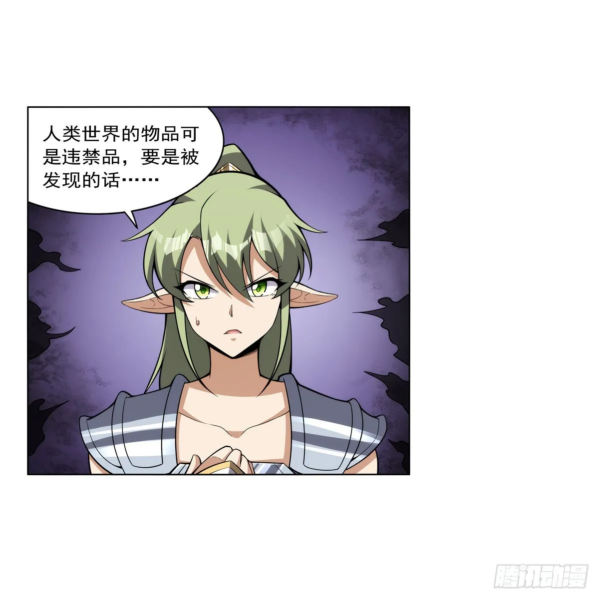 第326话 伟大复兴计划 第47页
