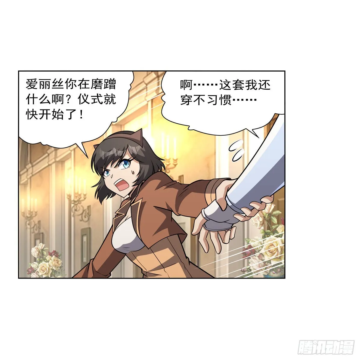 第326话 伟大复兴计划 第6页