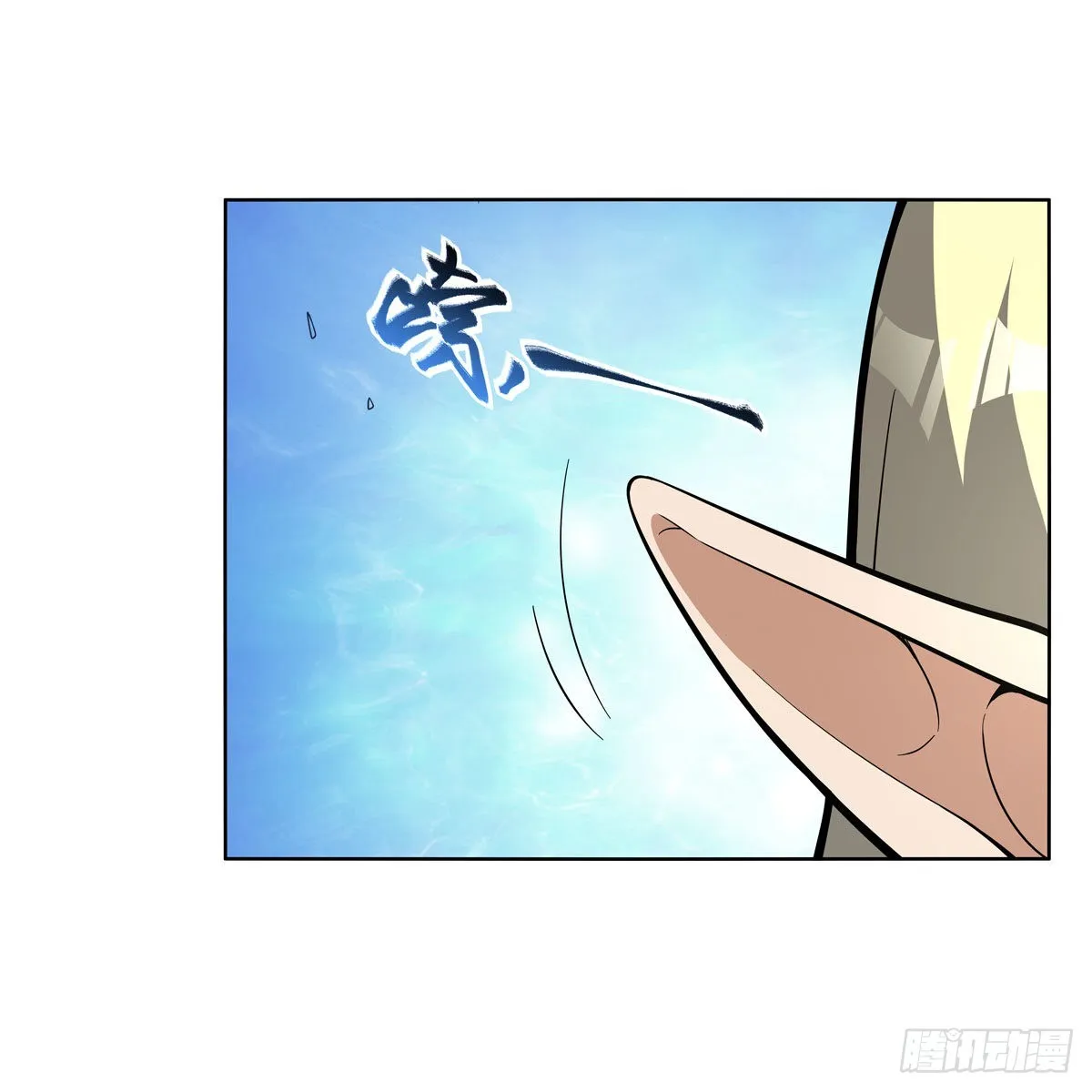 第326话 伟大复兴计划 第40页